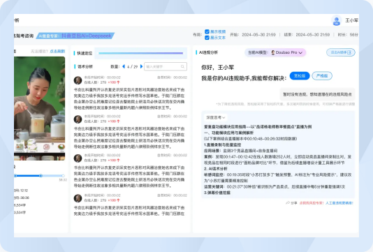 AI弹幕助手
